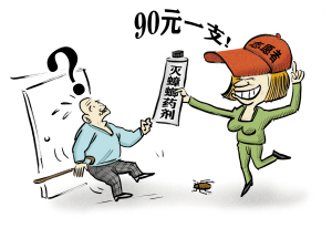 滅蟑騙子泛濫