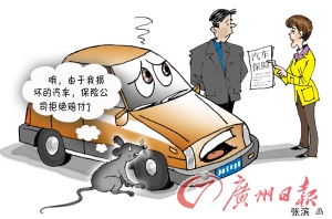 法院判決認(rèn)為車主已買車輛損失險 車輛受到損壞保險公司應(yīng)該理賠