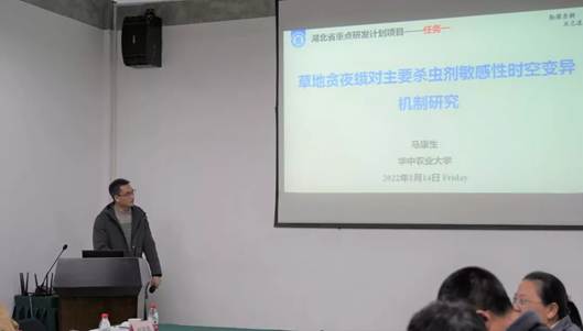 楚強(qiáng)生物承辦湖北省重點研發(fā)計劃項目中期匯報總結(jié)會