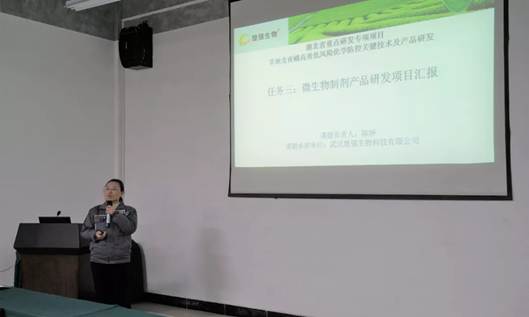 楚強(qiáng)生物承辦湖北省重點研發(fā)計劃項目中期匯報總結(jié)會