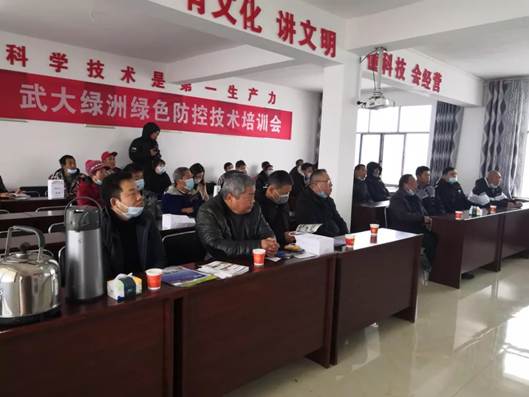 武大綠洲在鄂州舉辦綠色防控技術(shù)培訓(xùn)會