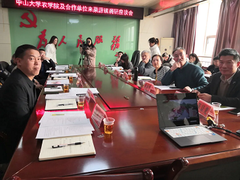 中山大學農學院攜手武大綠洲及合作單位赴湖南省宜章縣調研交流
