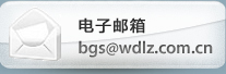 電子郵箱