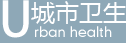 城市衛(wèi)生